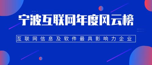 菊風連續兩年榮膺互聯網信息及軟件服務最具影響力企業