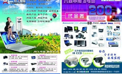 電腦門市與計算機網(wǎng)絡(luò)工程 數(shù)字化時代的技術(shù)與服務(wù)交匯點